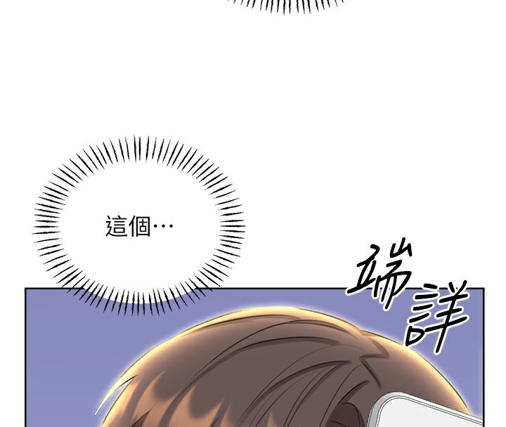 性运刮刮乐第51話-溫柔的撫慰