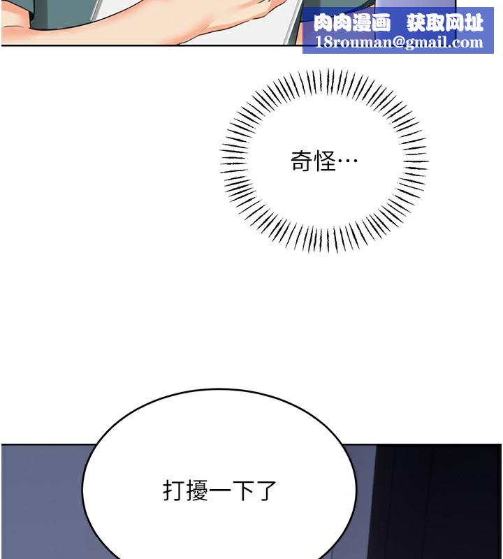 性运刮刮乐第51話-溫柔的撫慰