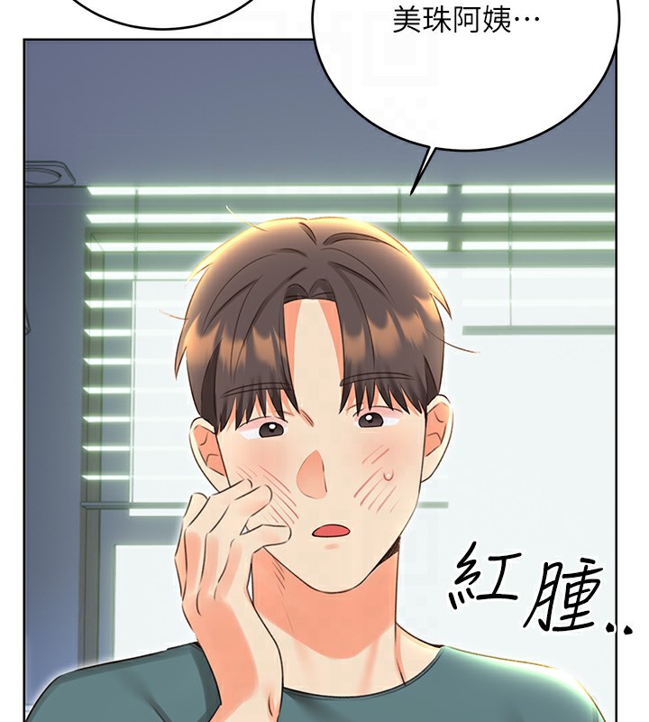 性运刮刮乐第51話-溫柔的撫慰