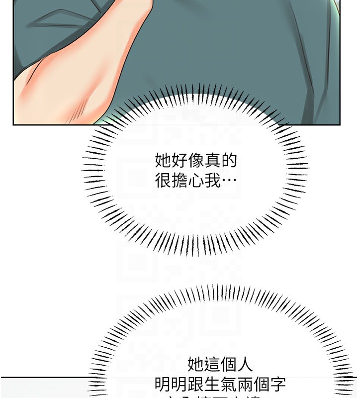 性运刮刮乐第51話-溫柔的撫慰