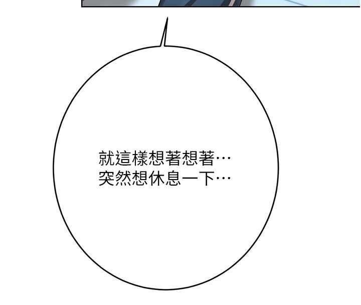 性运刮刮乐第51話-溫柔的撫慰