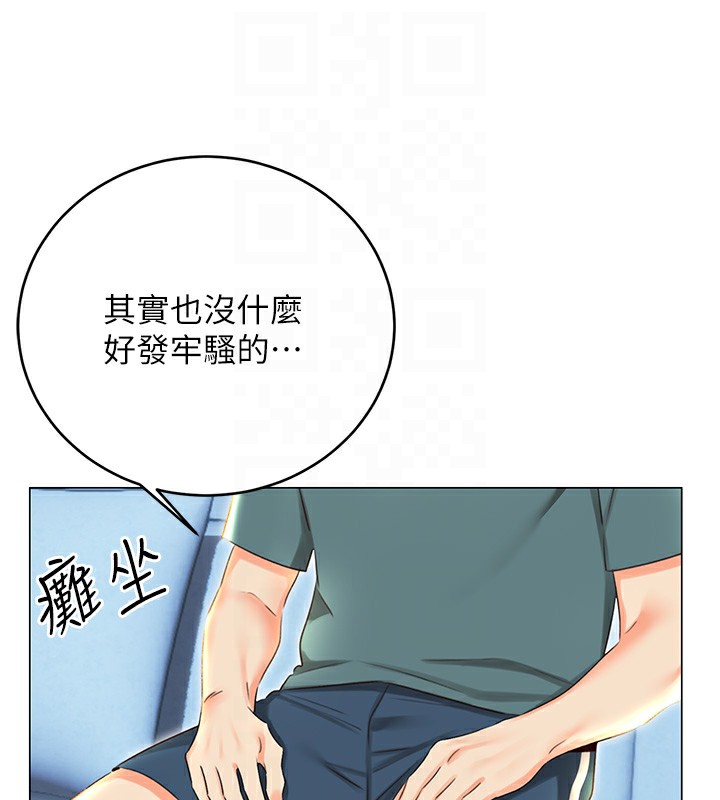 性运刮刮乐第51話-溫柔的撫慰