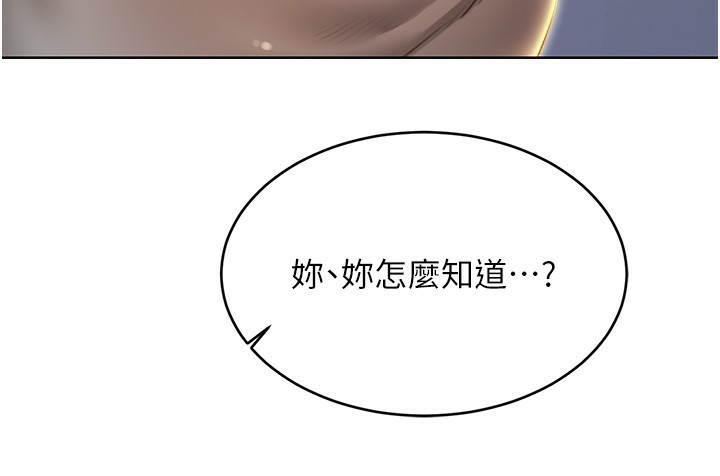 性运刮刮乐第51話-溫柔的撫慰