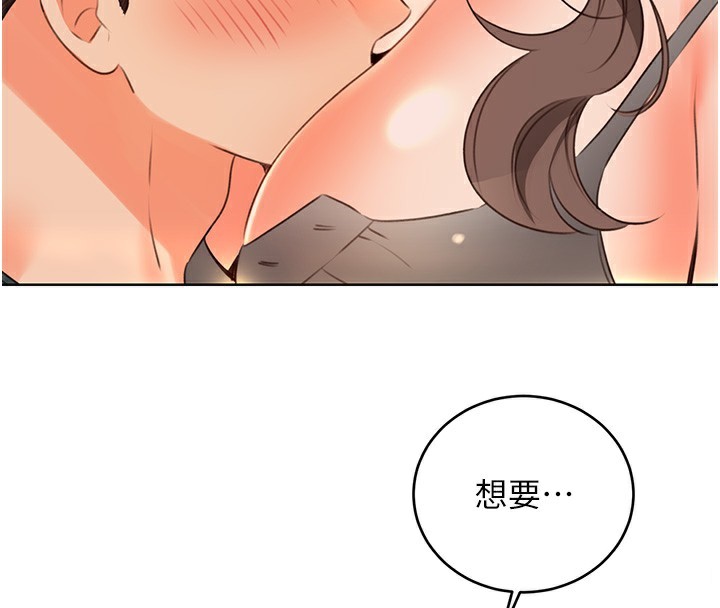 性运刮刮乐第51話-溫柔的撫慰