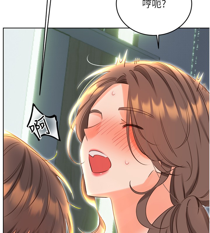 性运刮刮乐第51話-溫柔的撫慰