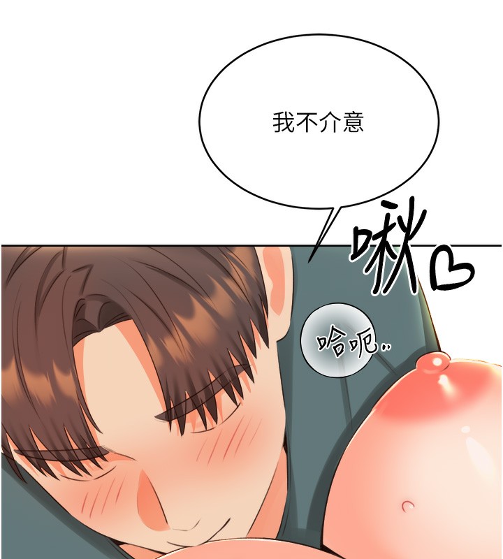 性运刮刮乐第51話-溫柔的撫慰