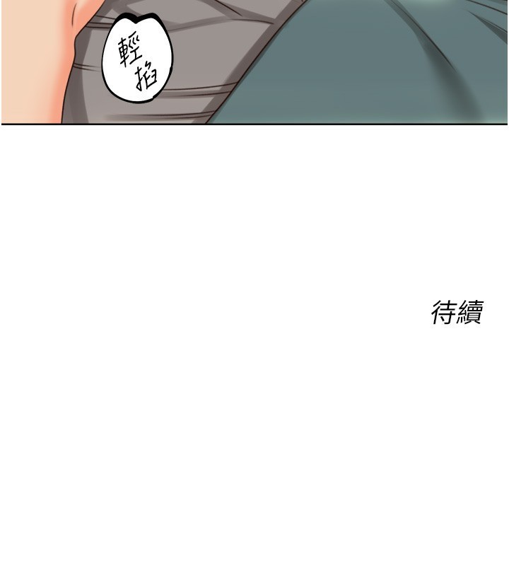 性运刮刮乐第51話-溫柔的撫慰