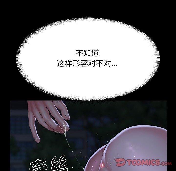 敲开你的门第133話