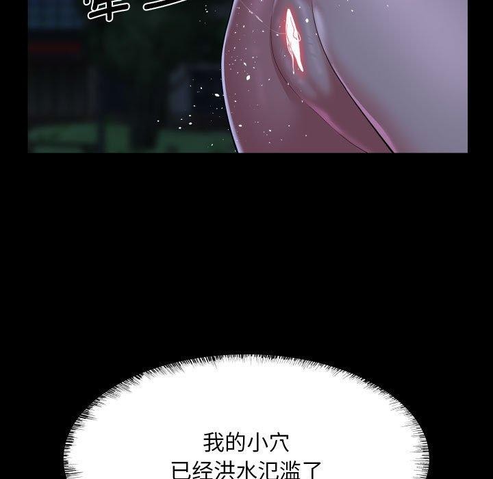 敲开你的门第133話