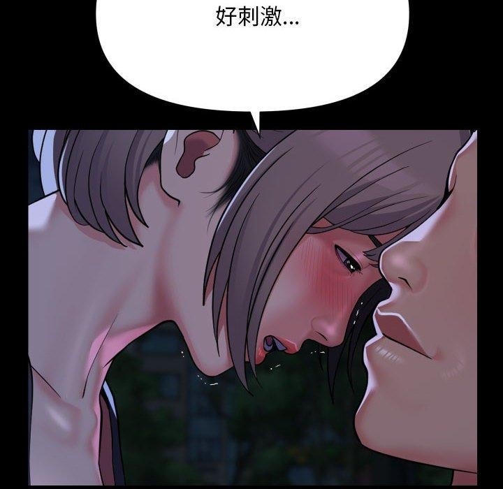 敲开你的门第133話