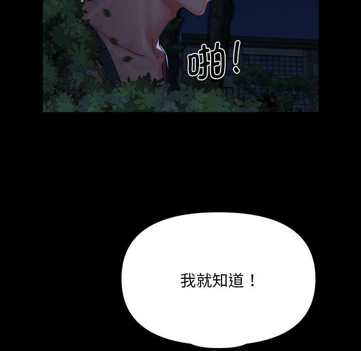 敲开你的门第133話