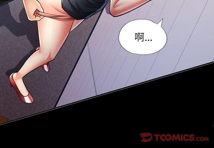 可以爱你吗第46話