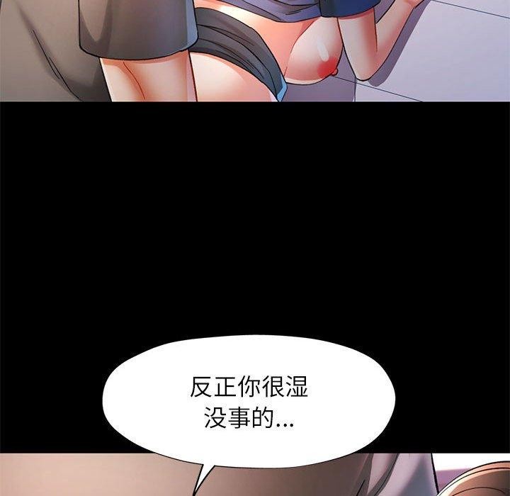 可以爱你吗第46話