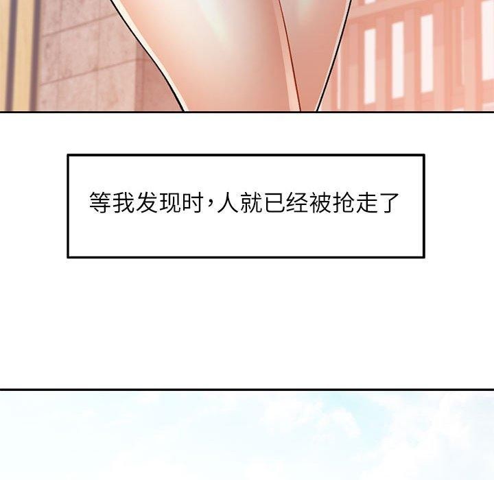 可以爱你吗第46話