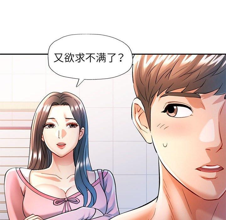 可以爱你吗第46話