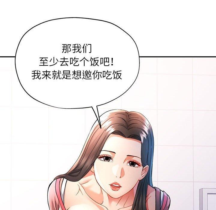 可以爱你吗第46話