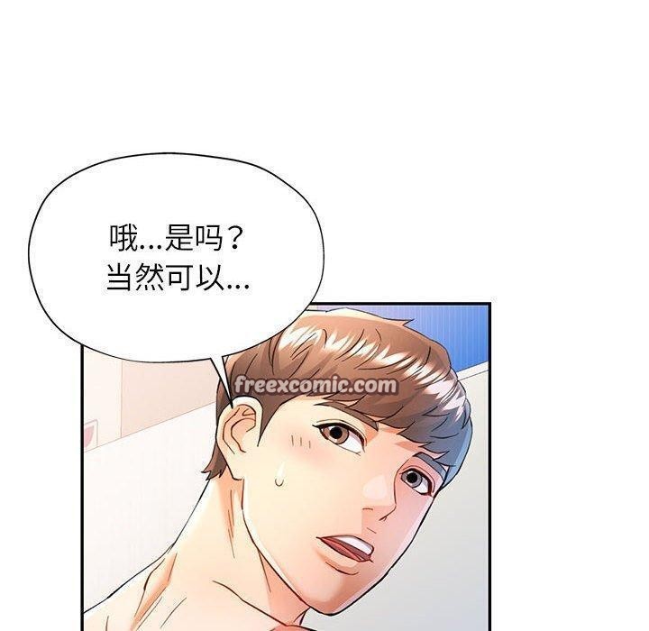 可以爱你吗第46話