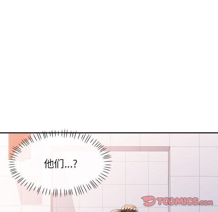 可以爱你吗第46話