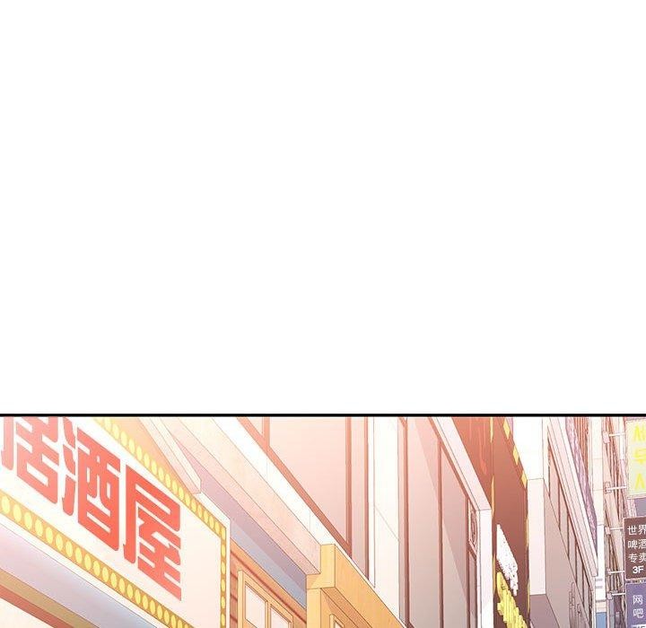 可以爱你吗第46話