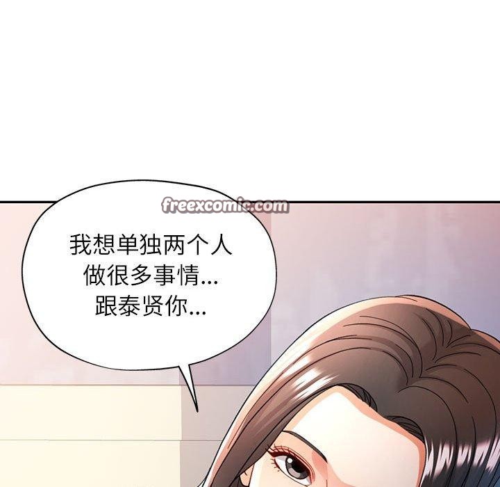 可以爱你吗第46話