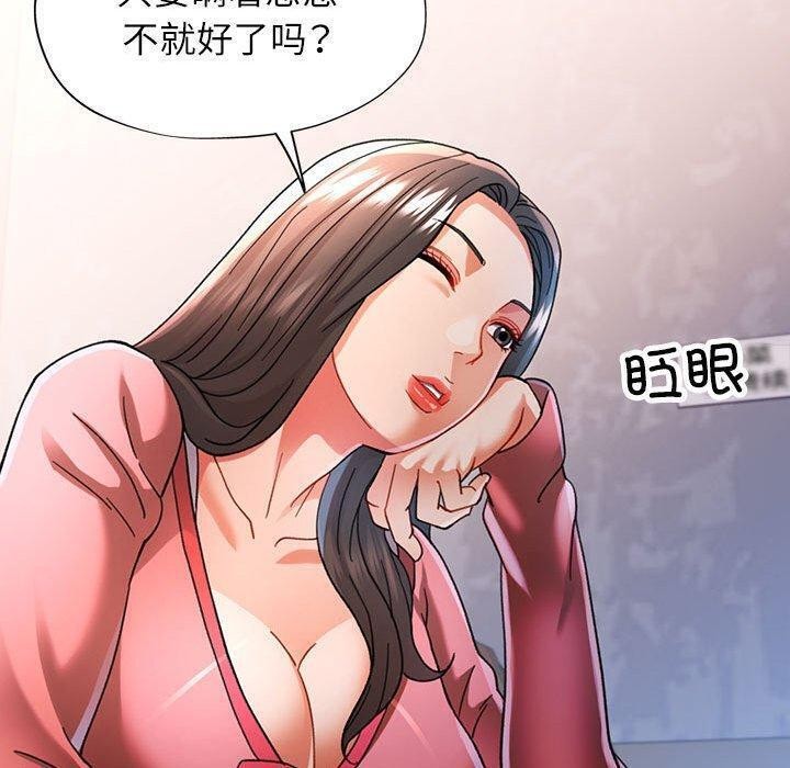 可以爱你吗第46話