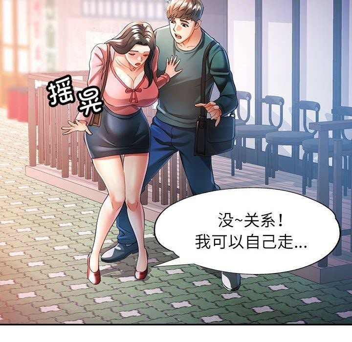 可以爱你吗第46話