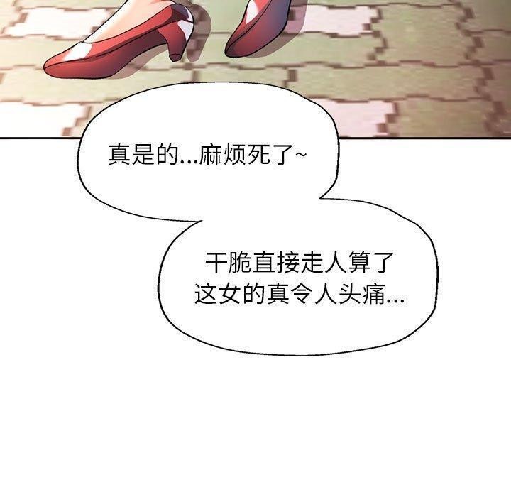 可以爱你吗第46話