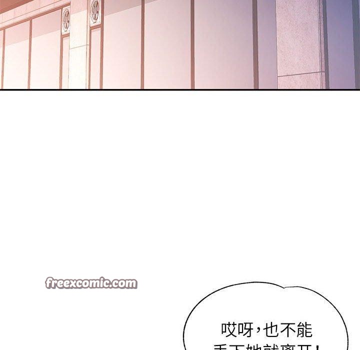 可以爱你吗第46話