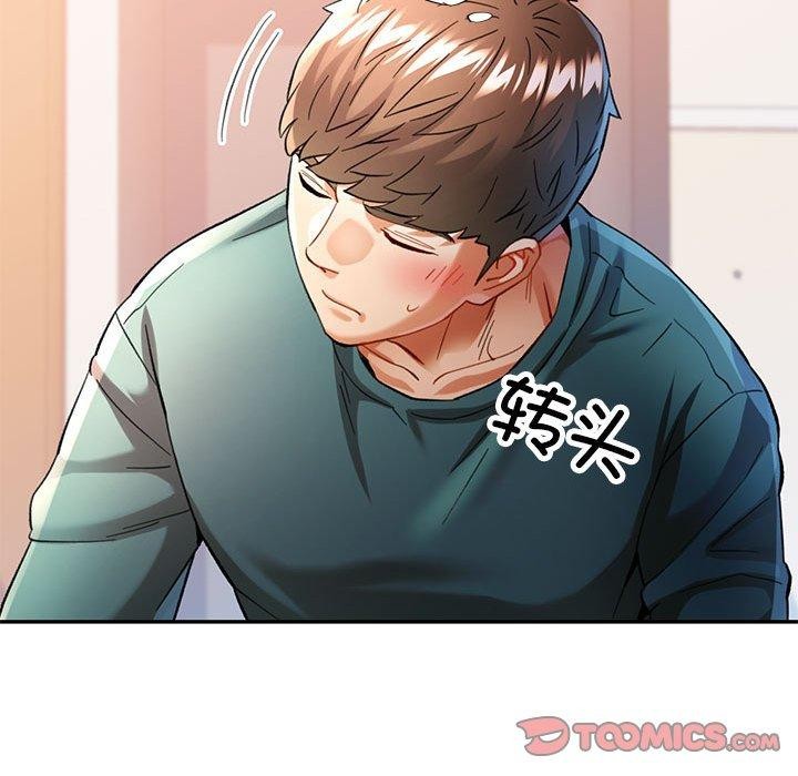 可以爱你吗第46話