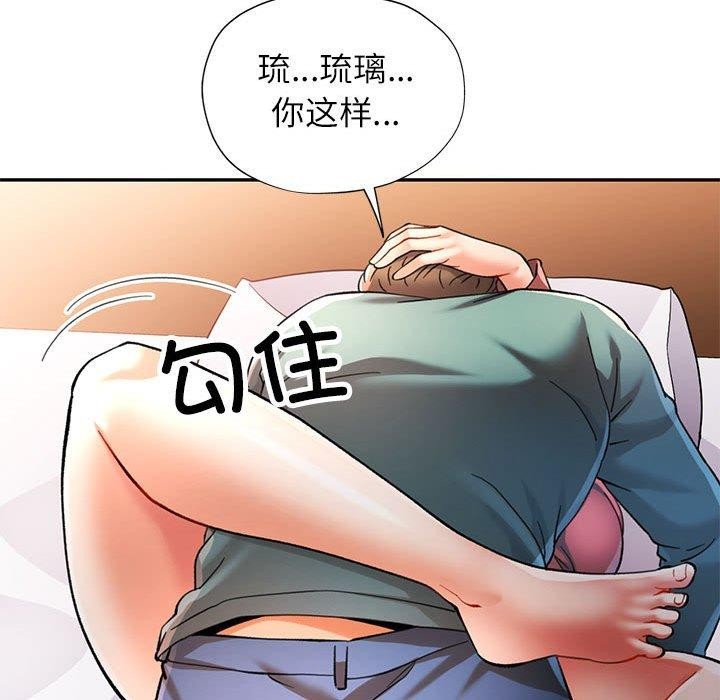 可以爱你吗第46話