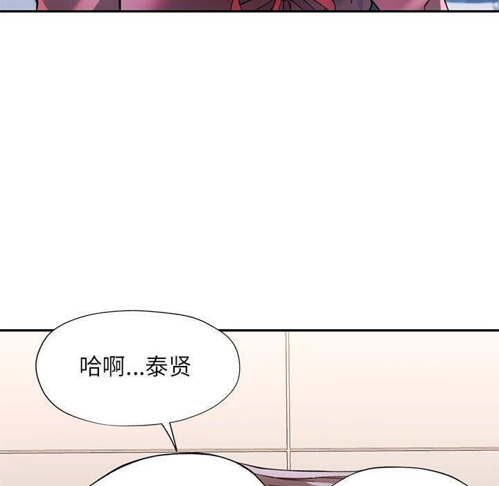 可以爱你吗第46話