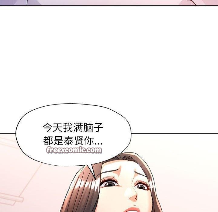 可以爱你吗第46話