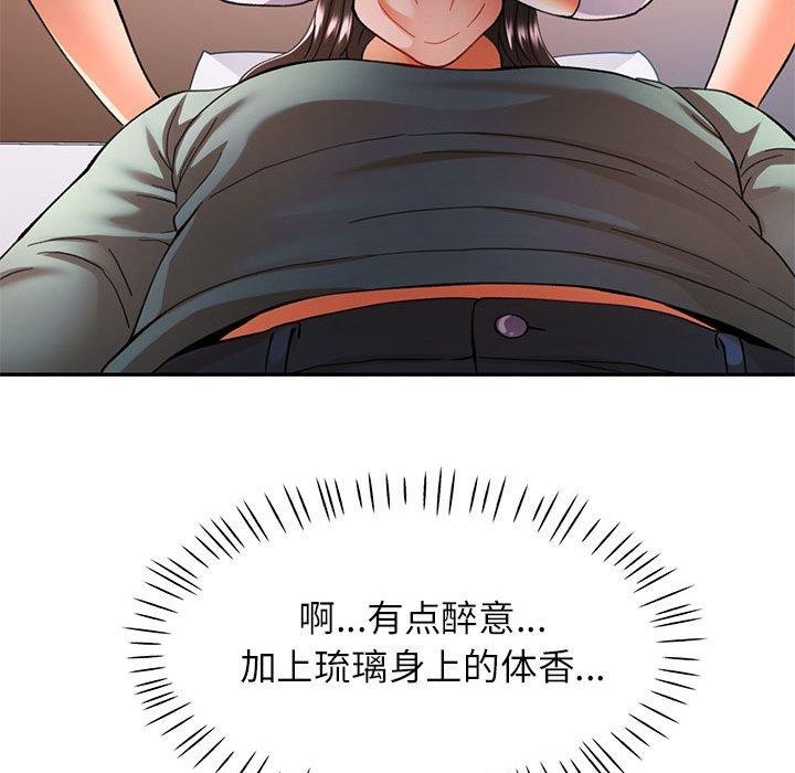 可以爱你吗第46話