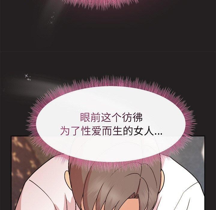 和美女上司玩游戏第45話