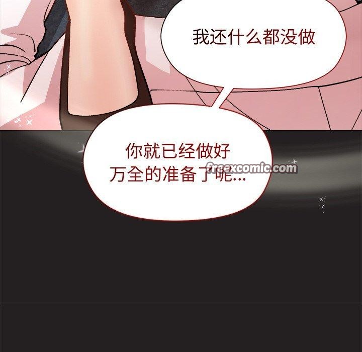 和美女上司玩游戏第45話