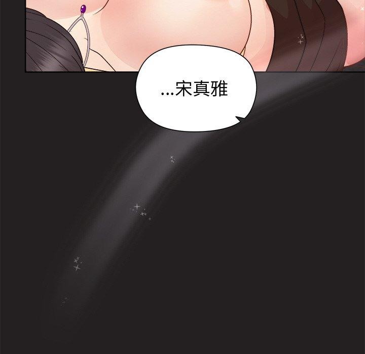 和美女上司玩游戏第45話