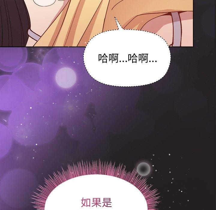 和美女上司玩游戏第45話