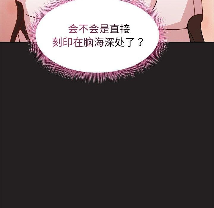 和美女上司玩游戏第45話