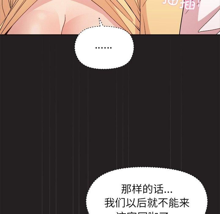 和美女上司玩游戏第45話