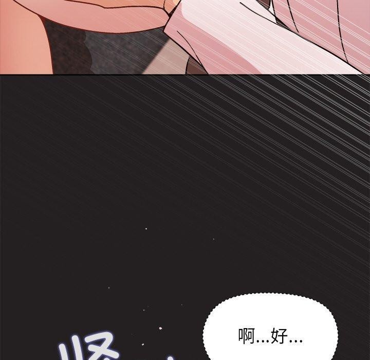 和美女上司玩游戏第45話