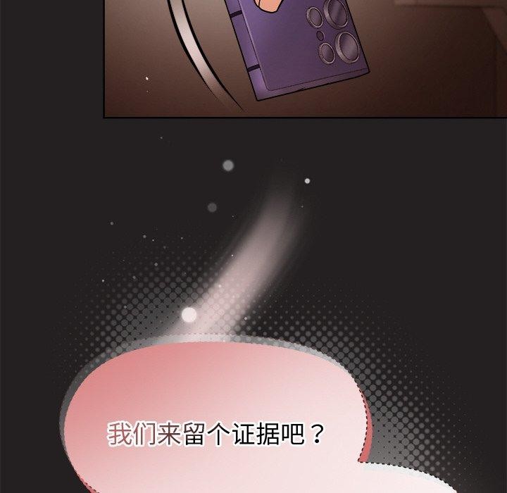 和美女上司玩游戏第45話