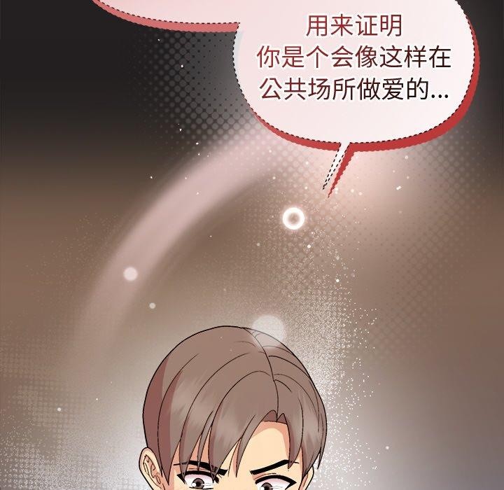 和美女上司玩游戏第45話