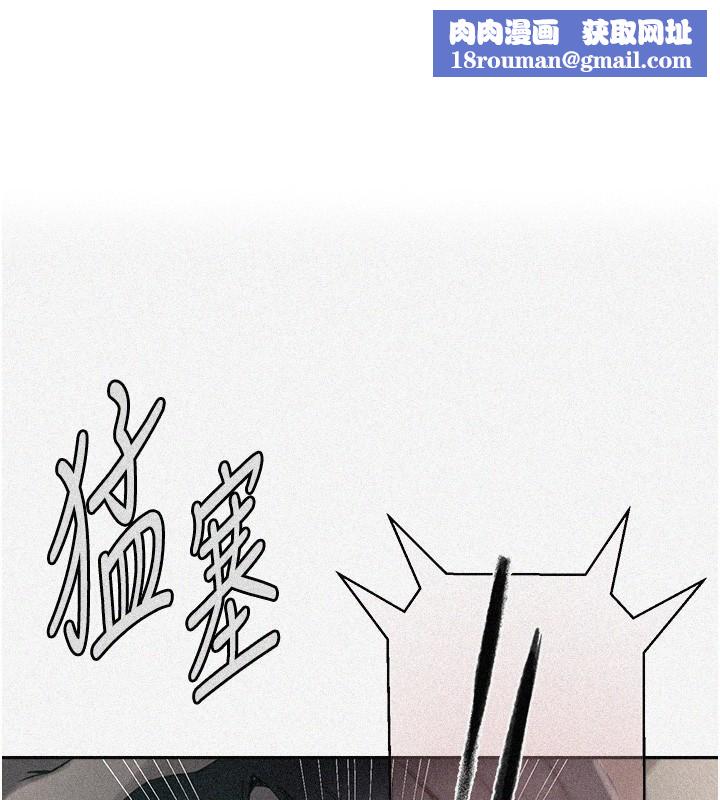 秘密教学第262話-一步步越陷越深