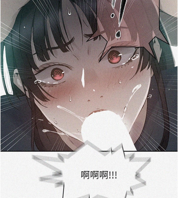 秘密教学第262話-一步步越陷越深