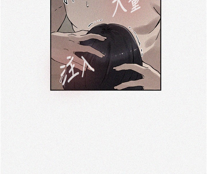 秘密教学第262話-一步步越陷越深