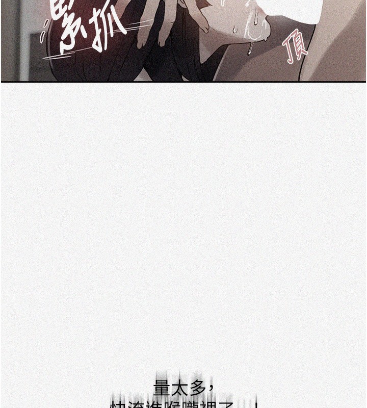 秘密教学第262話-一步步越陷越深