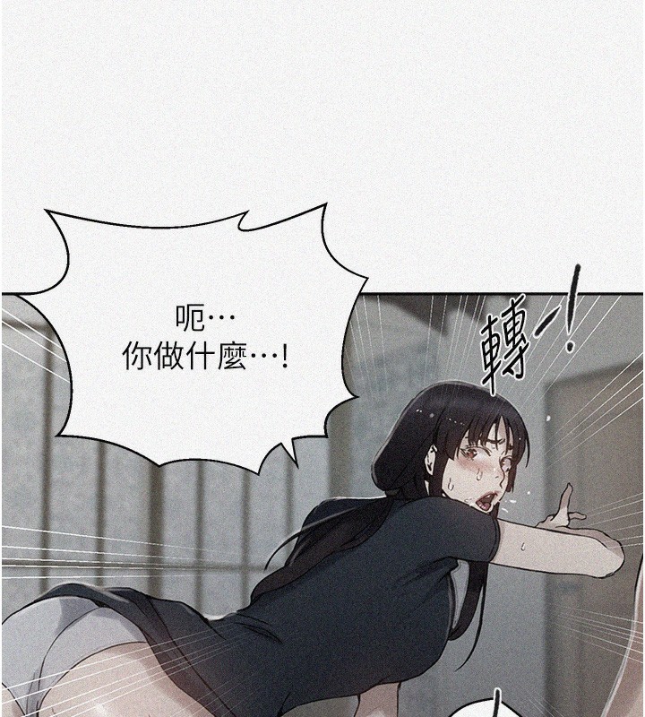 秘密教学第262話-一步步越陷越深