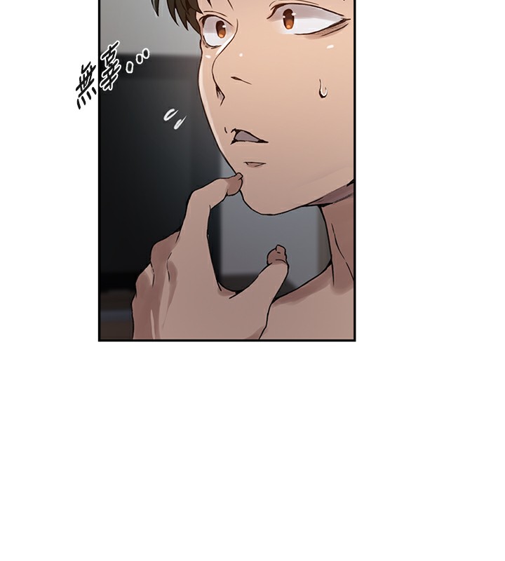 秘密教学第262話-一步步越陷越深