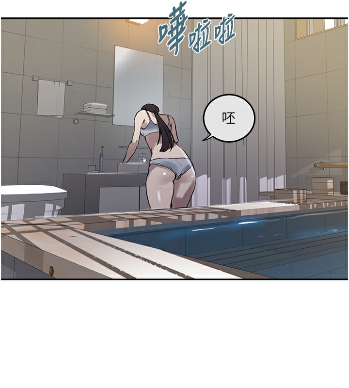 秘密教学第262話-一步步越陷越深