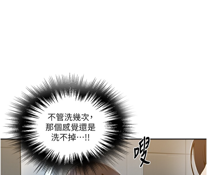 秘密教學第262話-一步步越陷越深